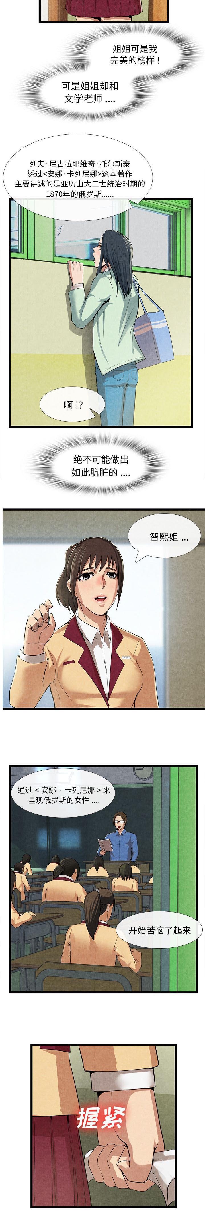 第26章：想吃的东西