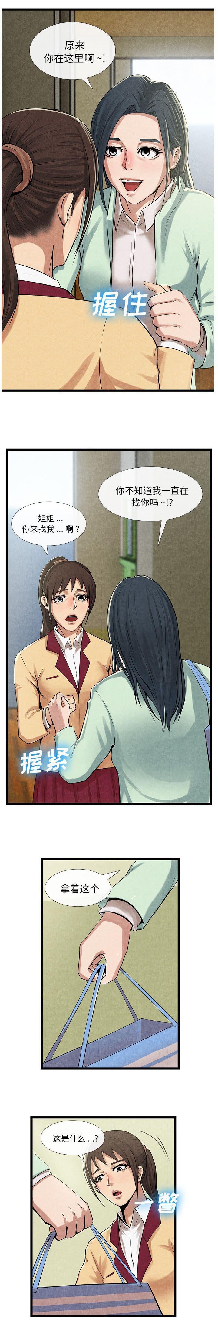 第26章：想吃的东西
