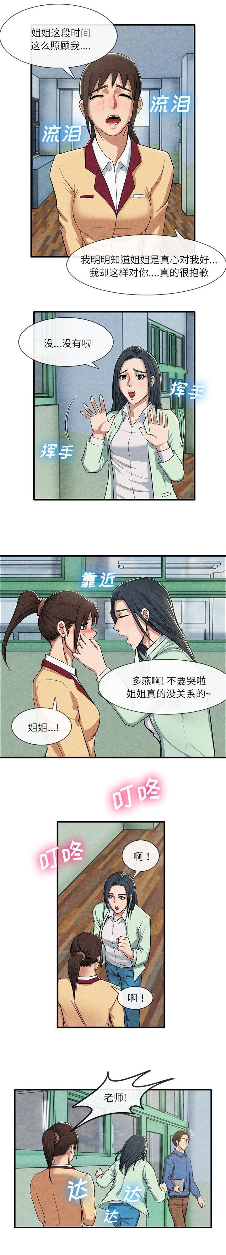 第27章：肮脏的女人