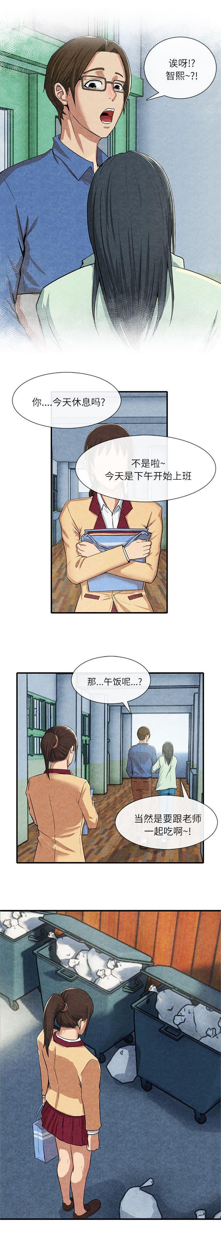 第27章：肮脏的女人