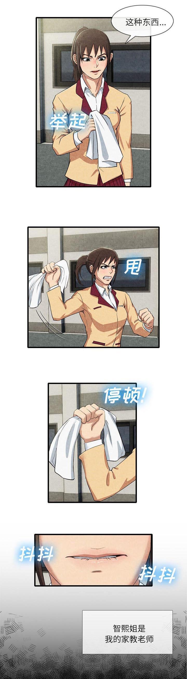 第28章：我的家教老师