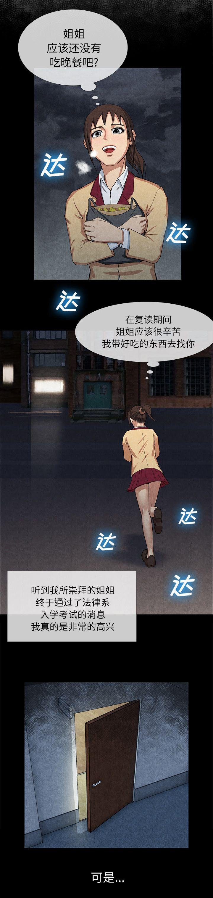 第28章：我的家教老师