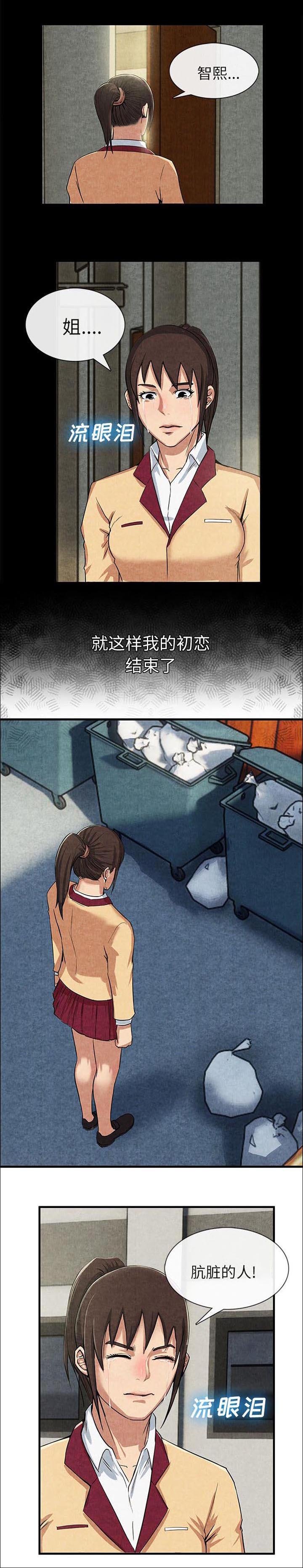 第28章：我的家教老师