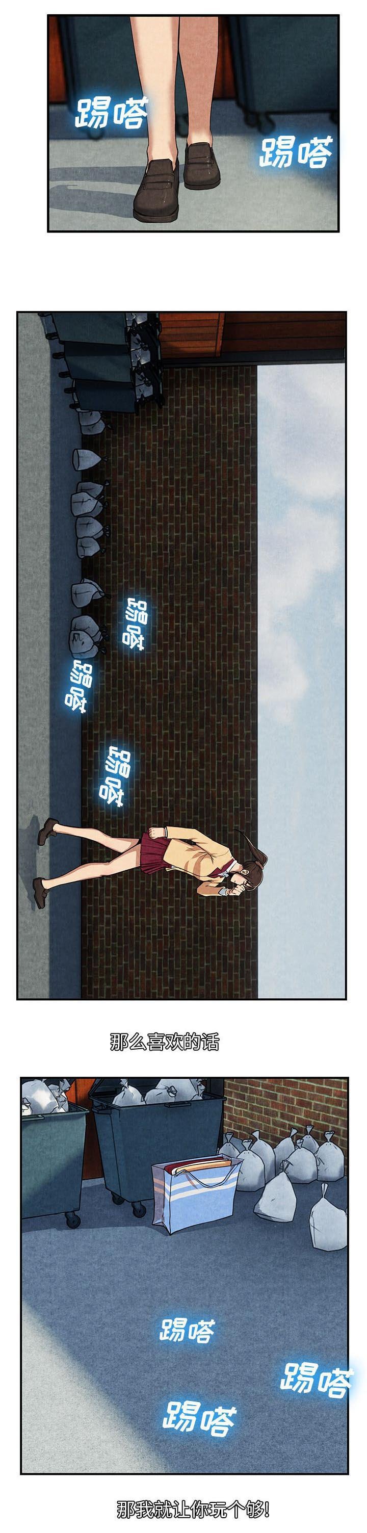 第28章：我的家教老师