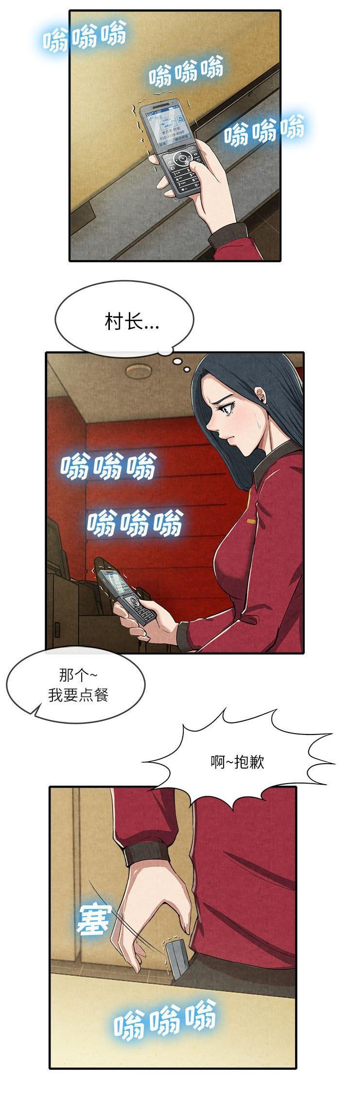 第28章：我的家教老师