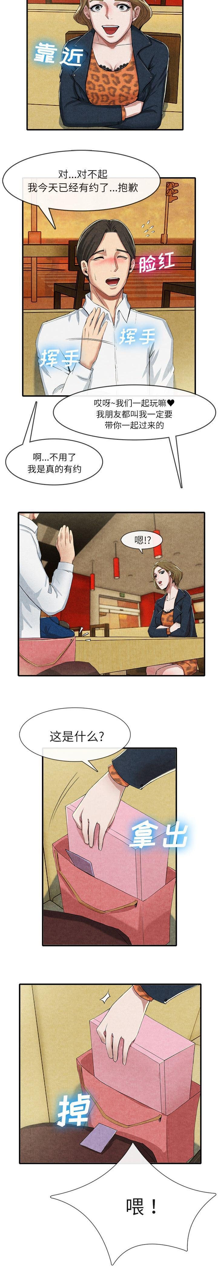 第28章：我的家教老师