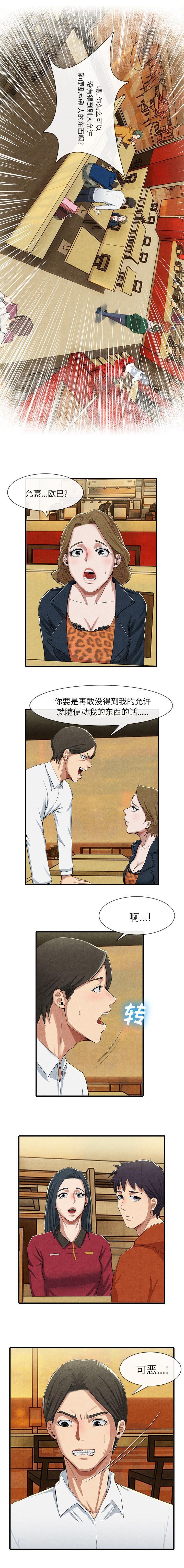 第29章：村长
