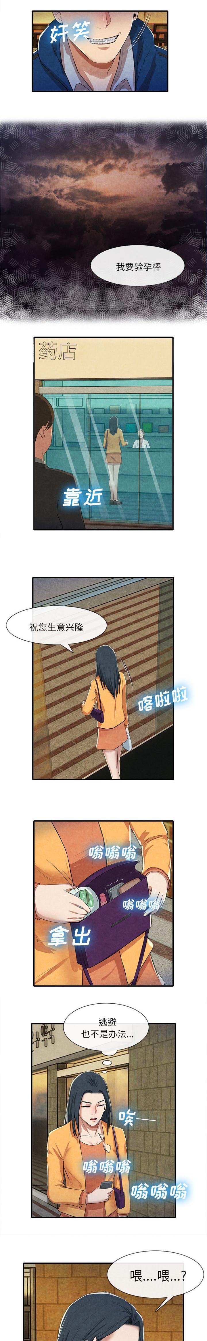 第29章：村长