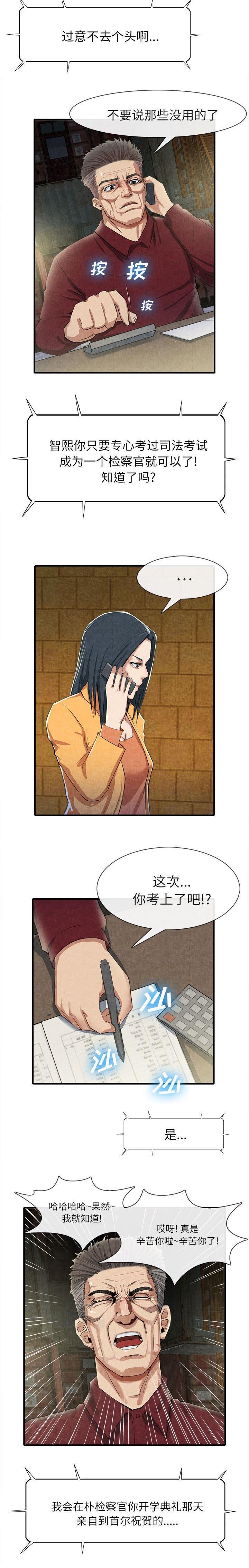 第29章：村长