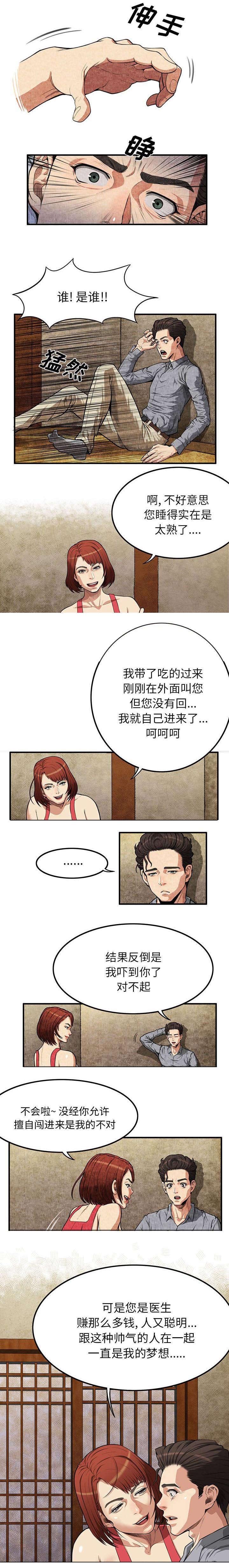 第3章：保健所