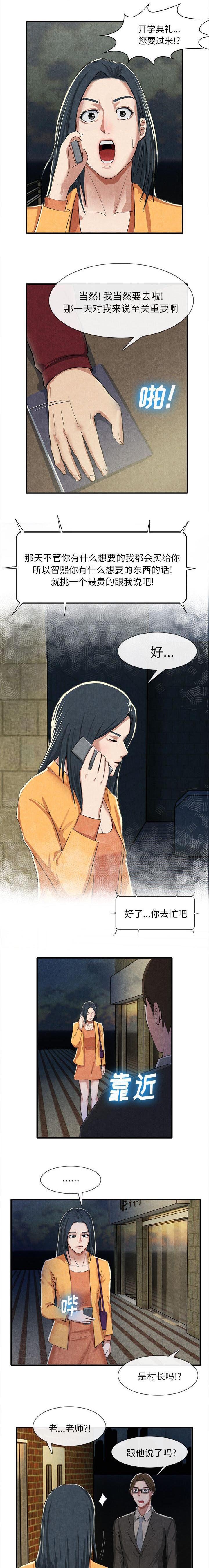 第30章：一厢情愿