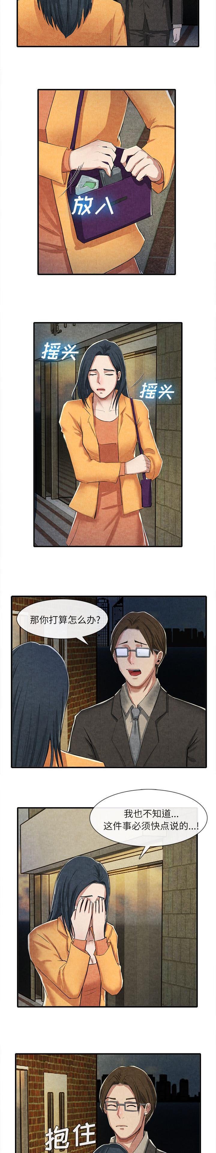 第30章：一厢情愿