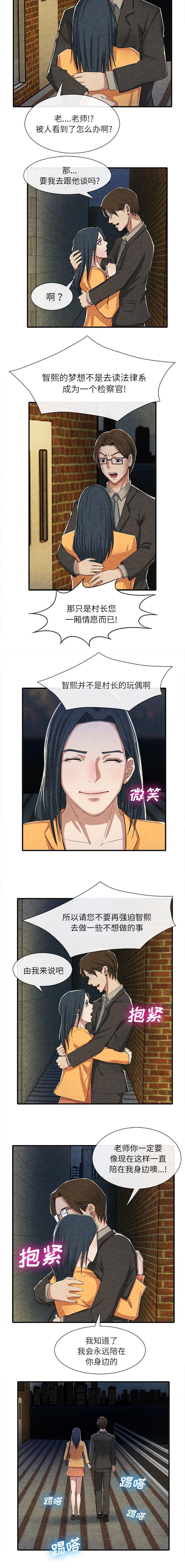 第30章：一厢情愿