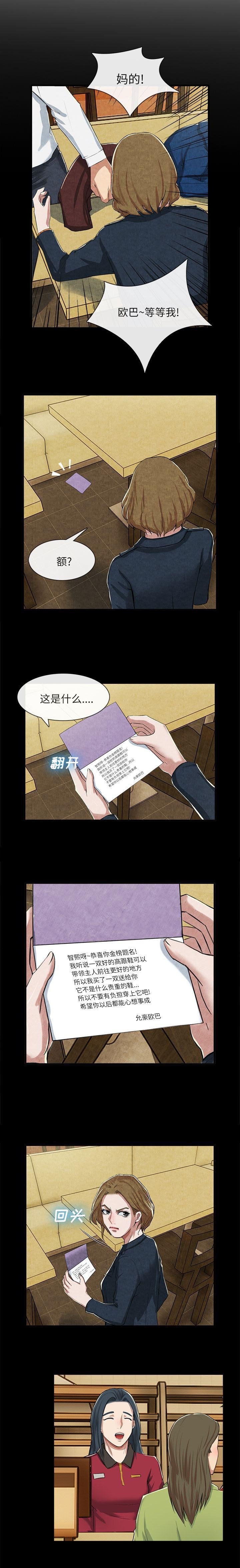 第30章：一厢情愿