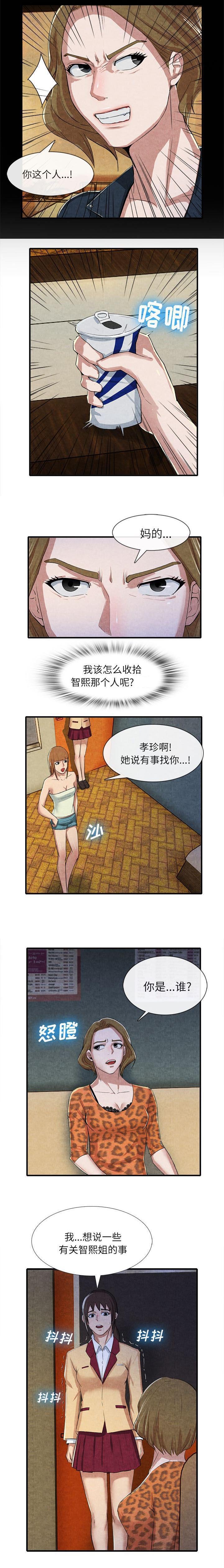 第30章：一厢情愿