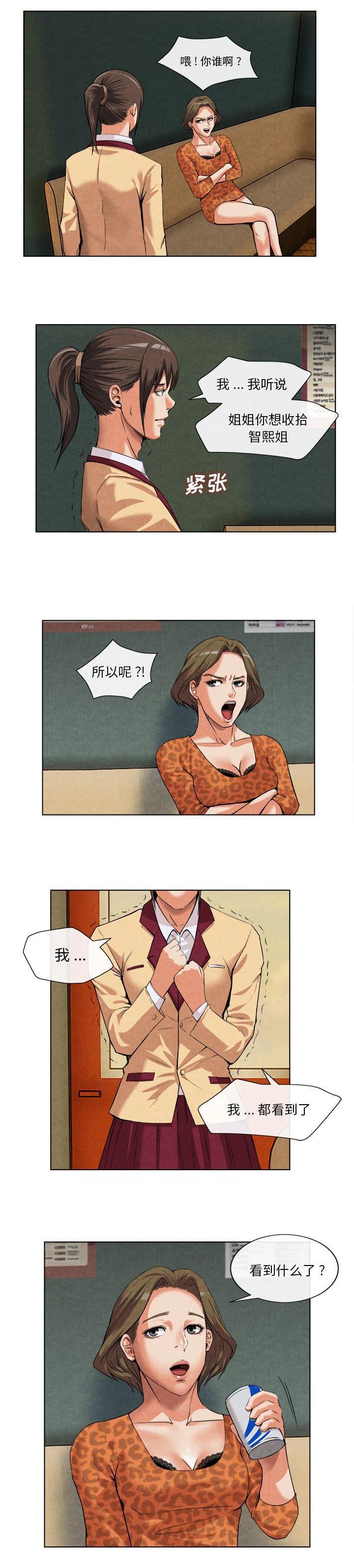 第31章：秘密曝光