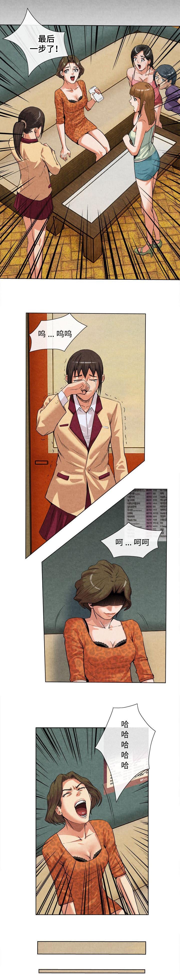 第31章：秘密曝光