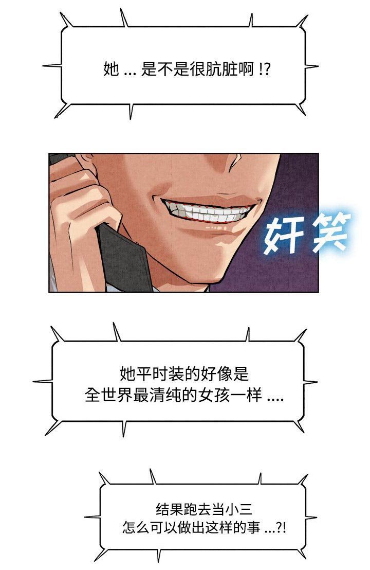第31章：秘密曝光