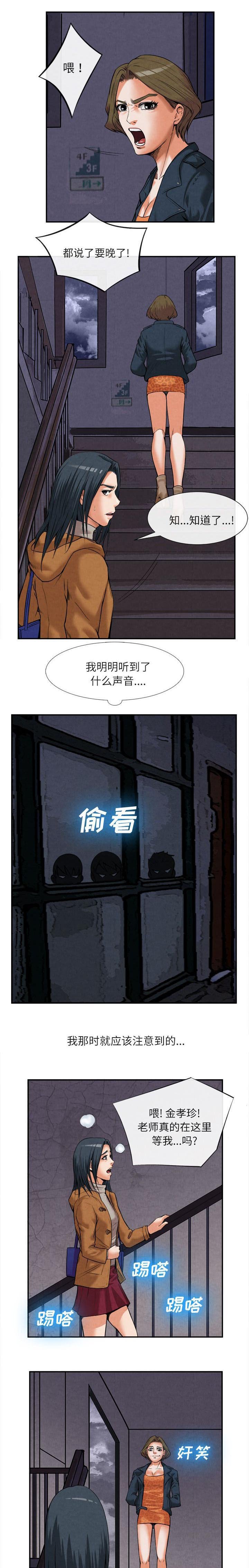 第32章：人间炼狱