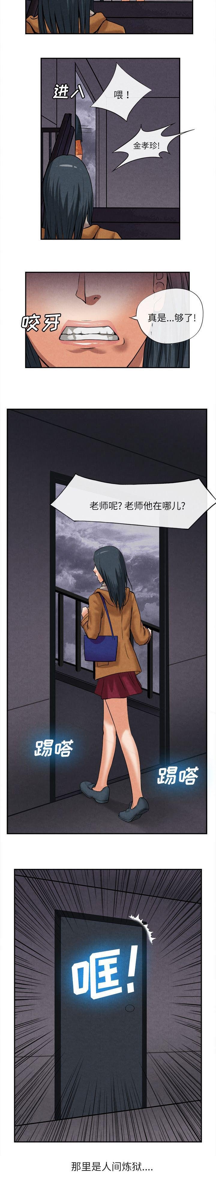 第32章：人间炼狱