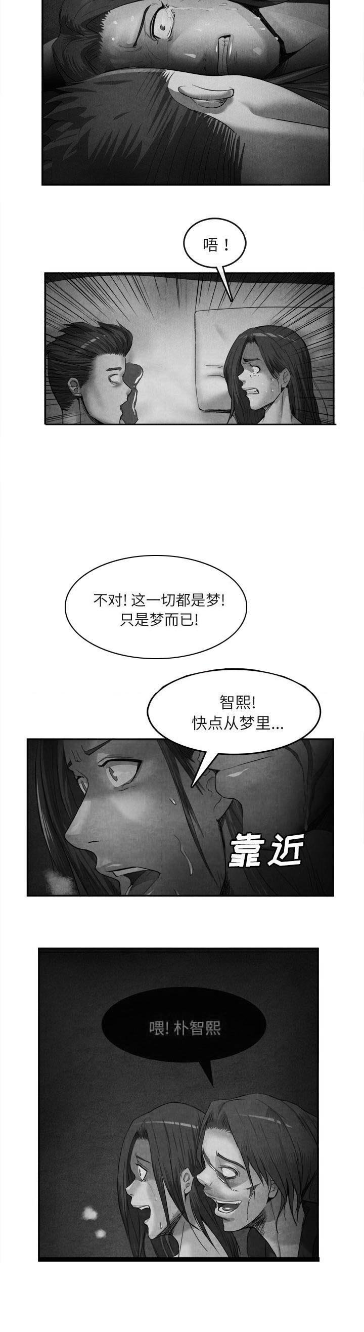 第34章：一切都是梦