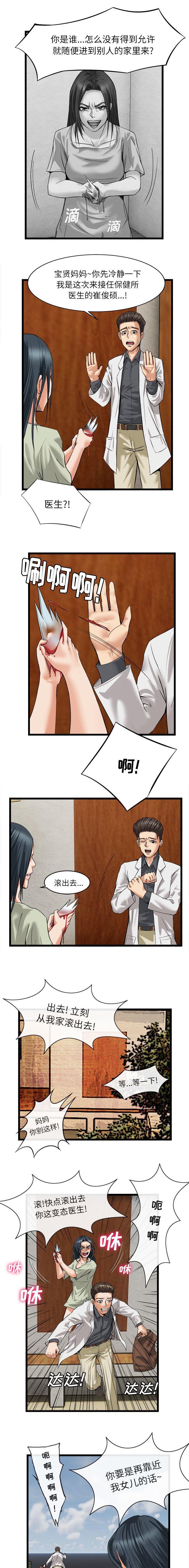 第35章：你是谁