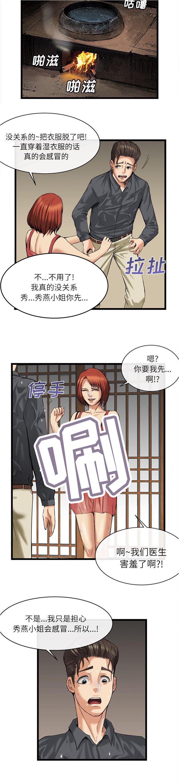 第36章：那个女人