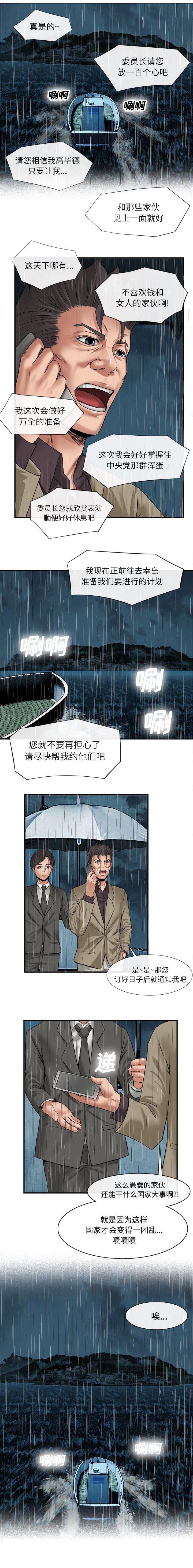 第36章：那个女人