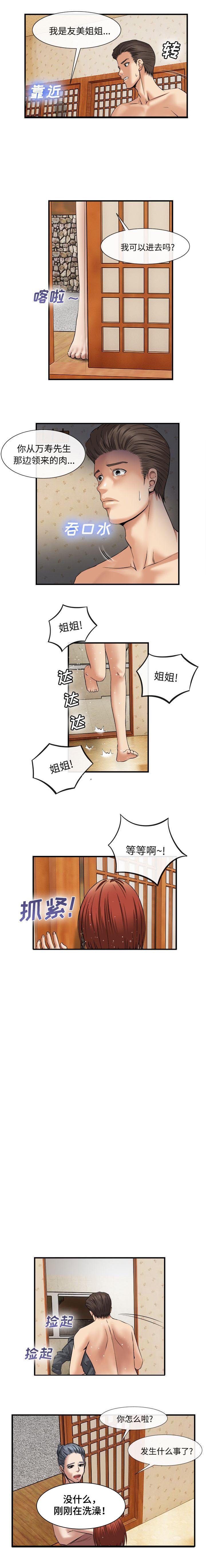 第37章：雨后