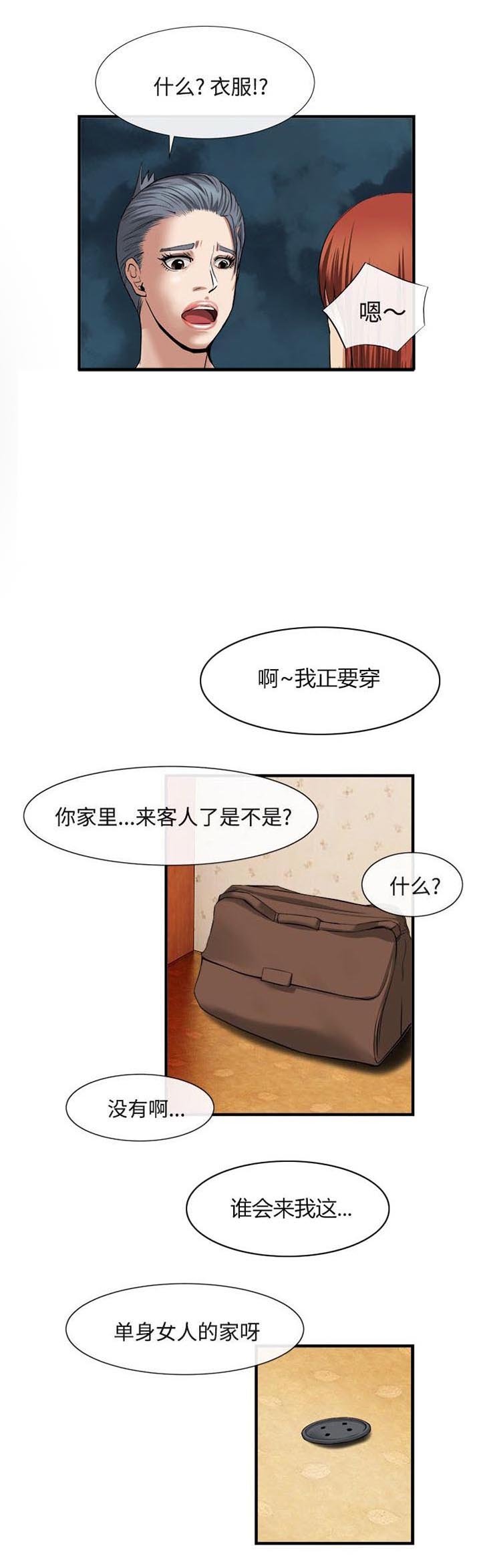 第37章：雨后