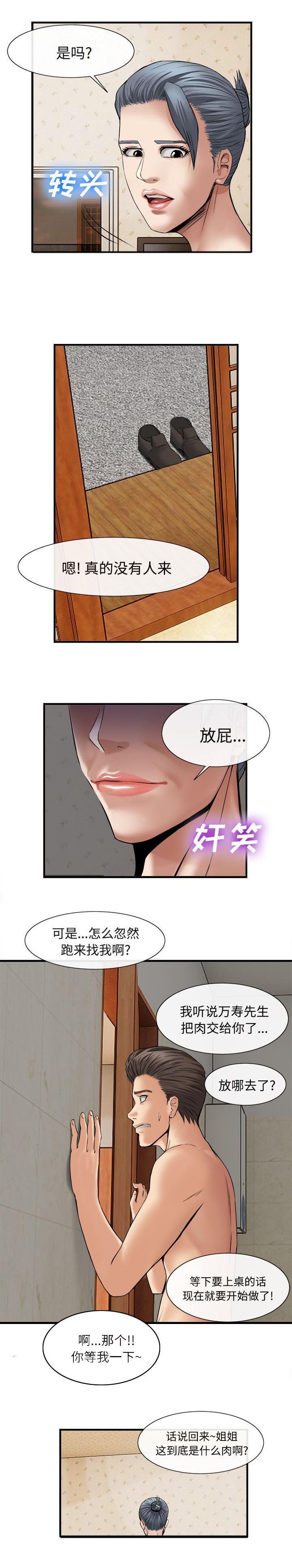 第37章：雨后