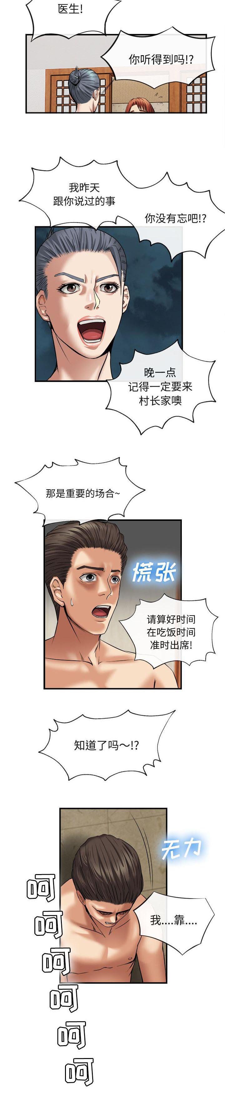 第37章：雨后