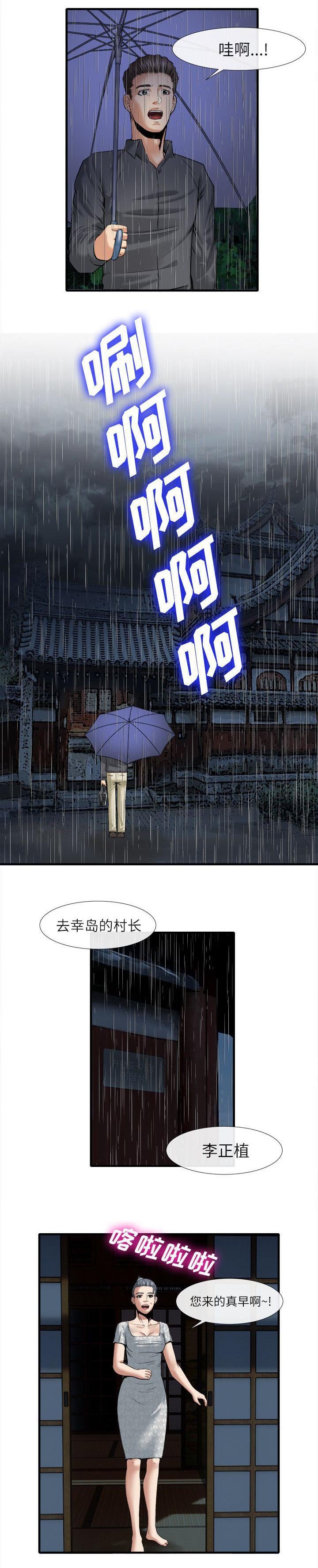 第38章：一起用餐