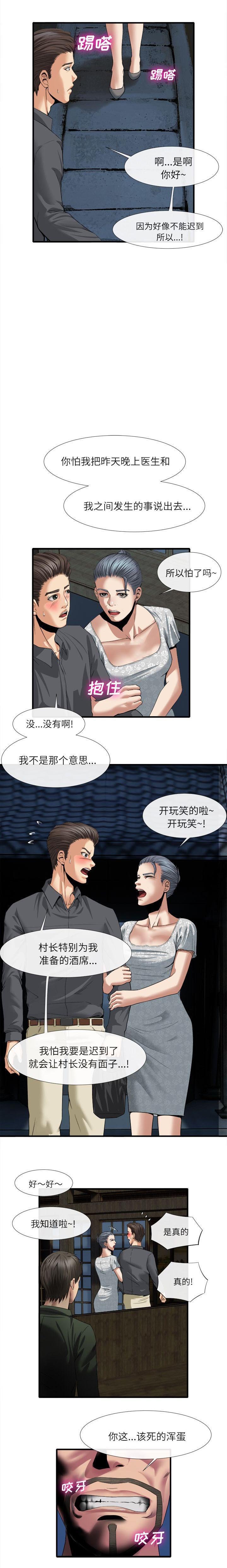 第38章：一起用餐