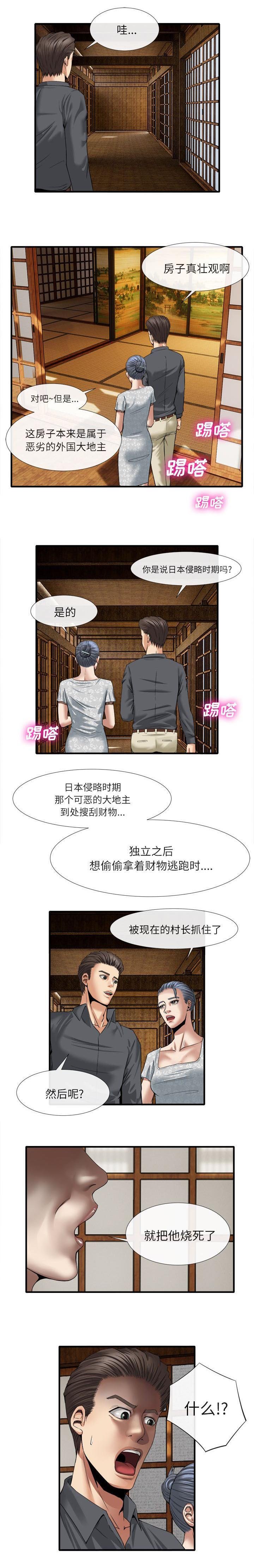 第38章：一起用餐