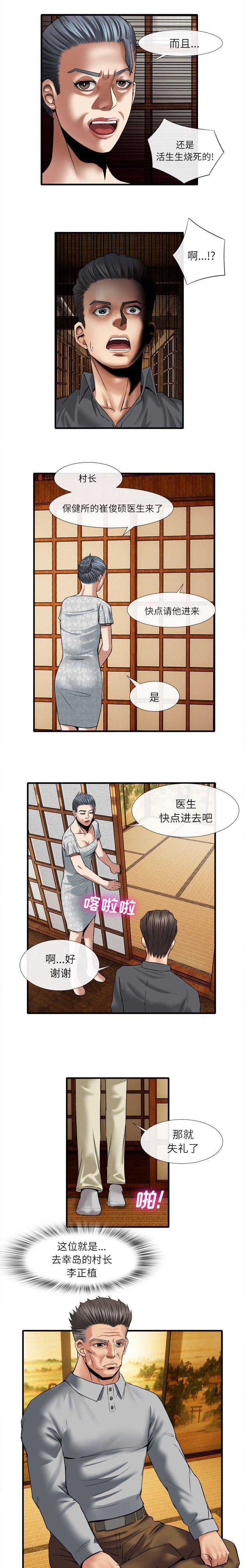 第38章：一起用餐
