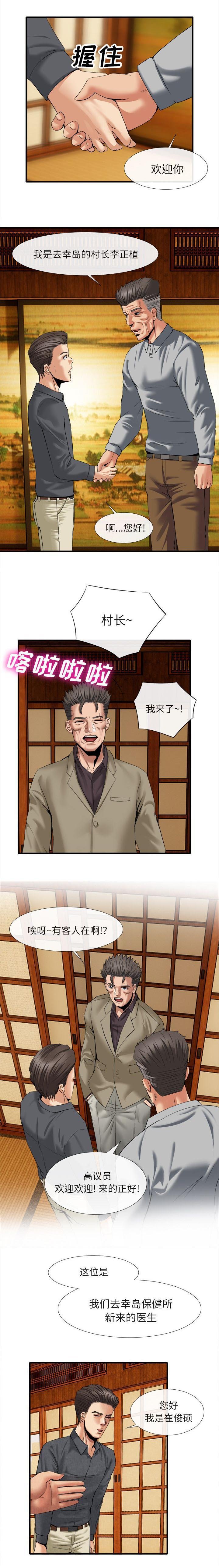 第38章：一起用餐
