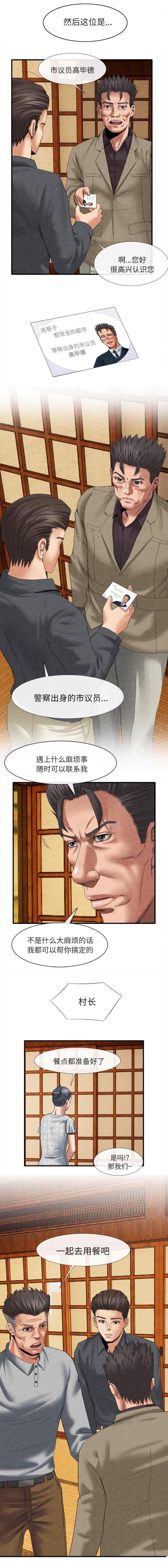 第38章：一起用餐