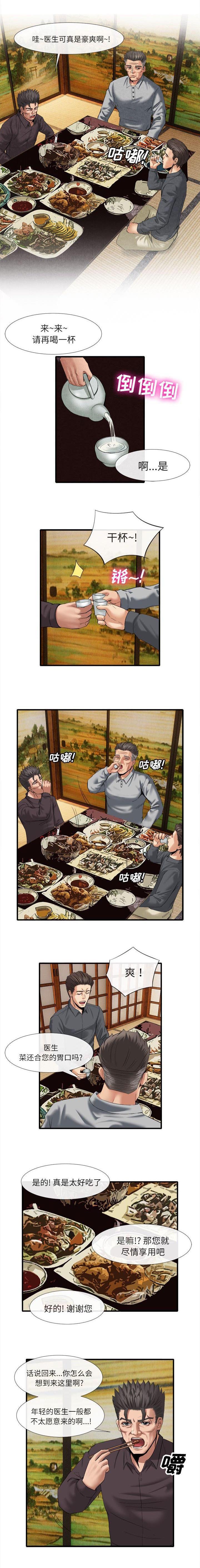 第39章：飞来的斧头