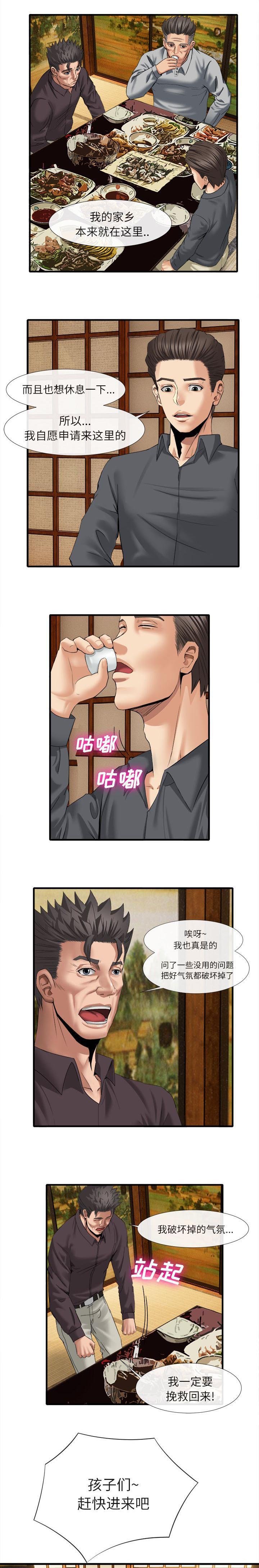 第39章：飞来的斧头