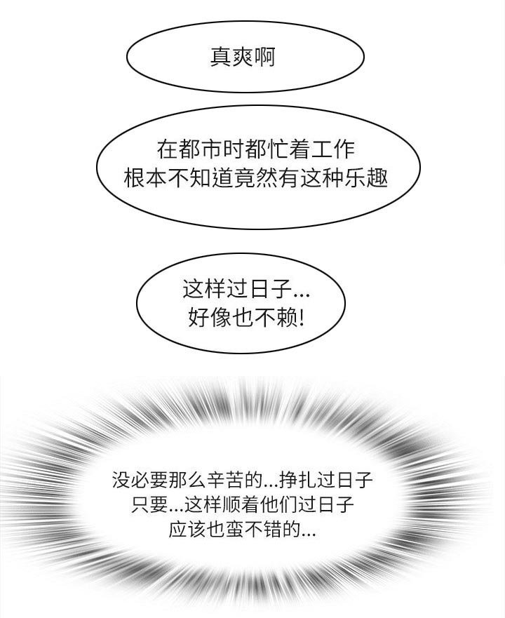 第39章：飞来的斧头