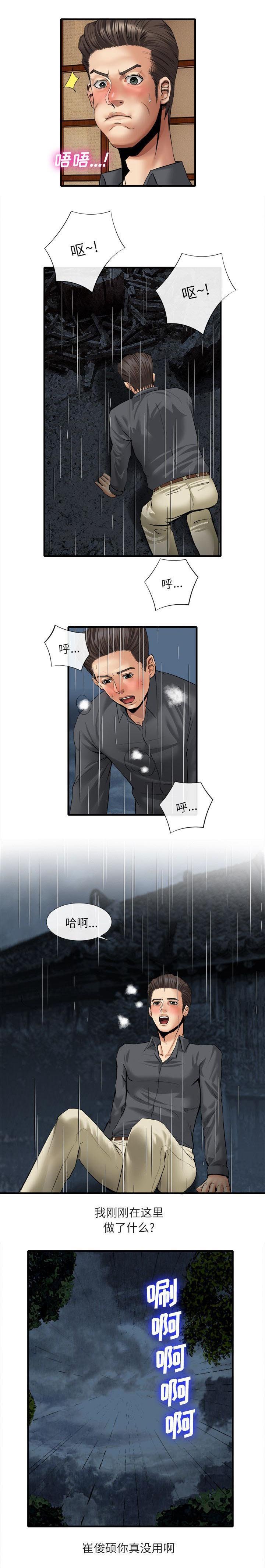第39章：飞来的斧头