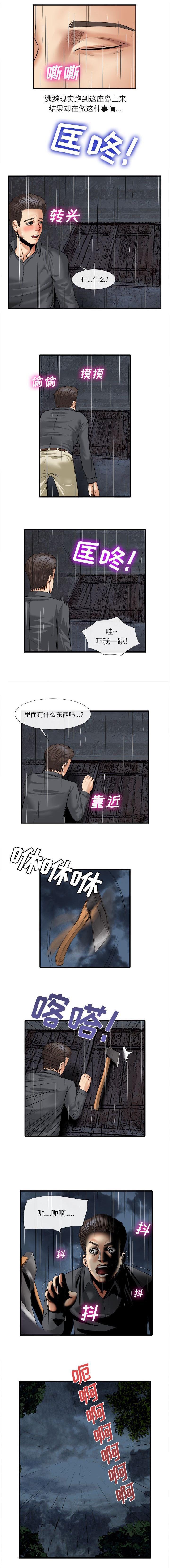 第39章：飞来的斧头