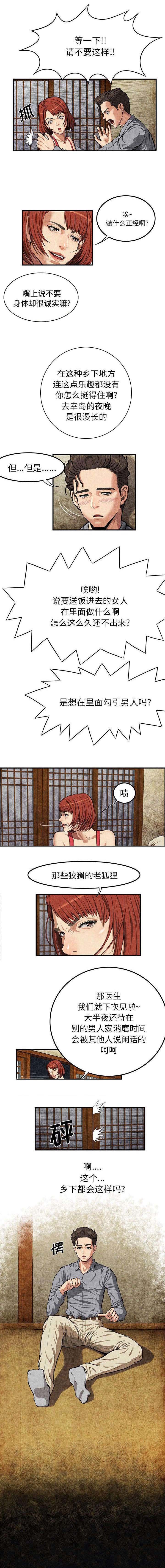 第4章：梦
