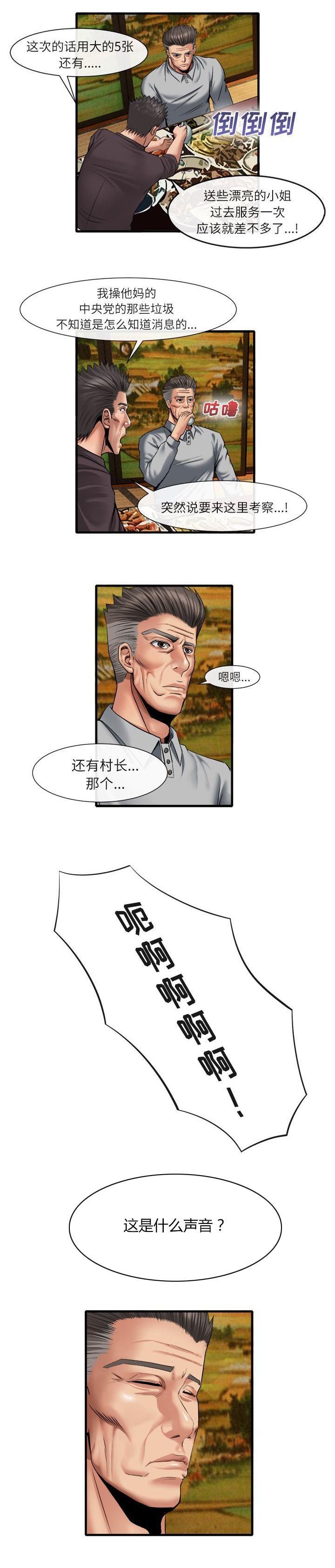 第40章：全都住手