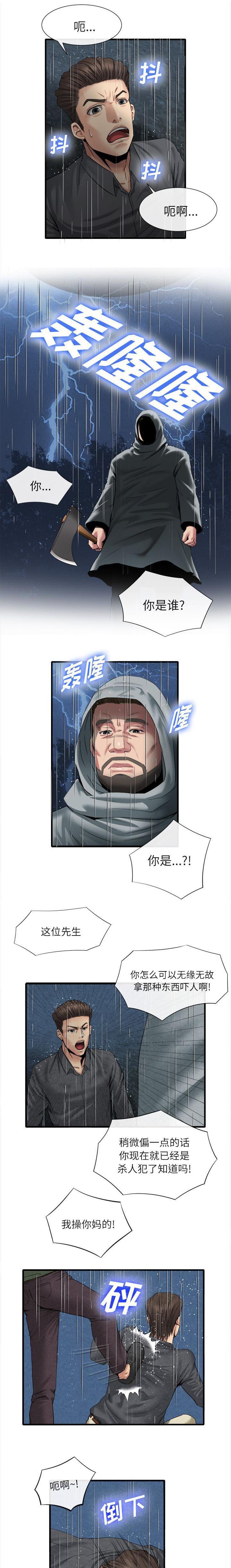 第40章：全都住手