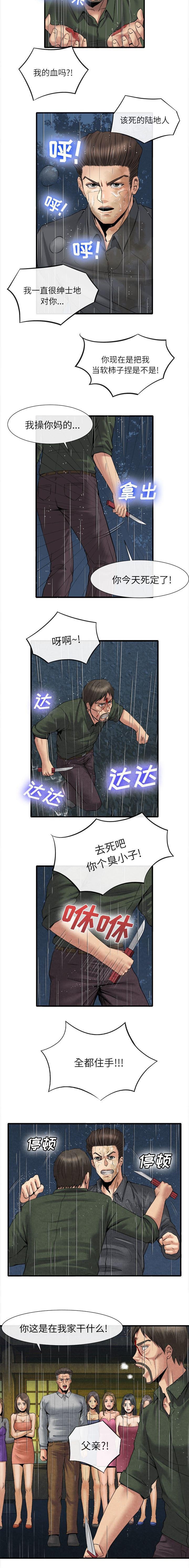 第40章：全都住手