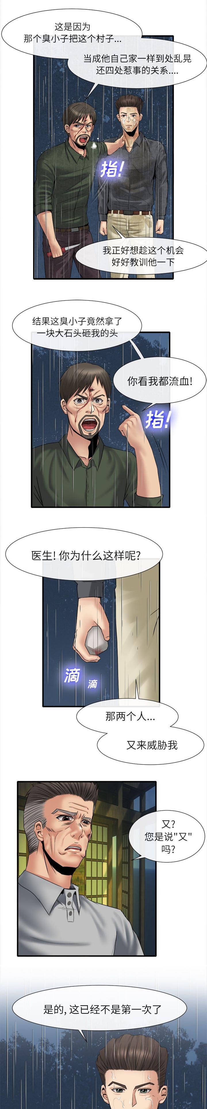 第40章：全都住手