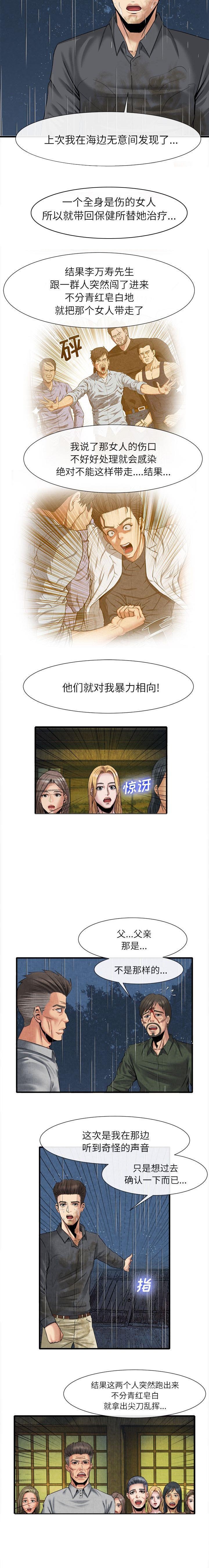 第40章：全都住手