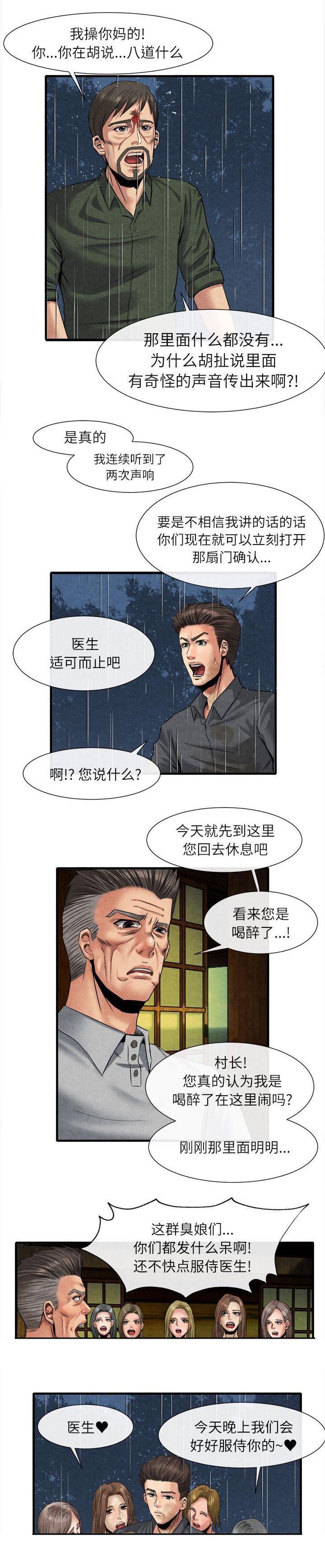 第40章：全都住手